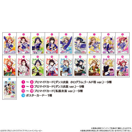 Love Live! Sunshine!! the Movie Over the Rainbow, Volume 1