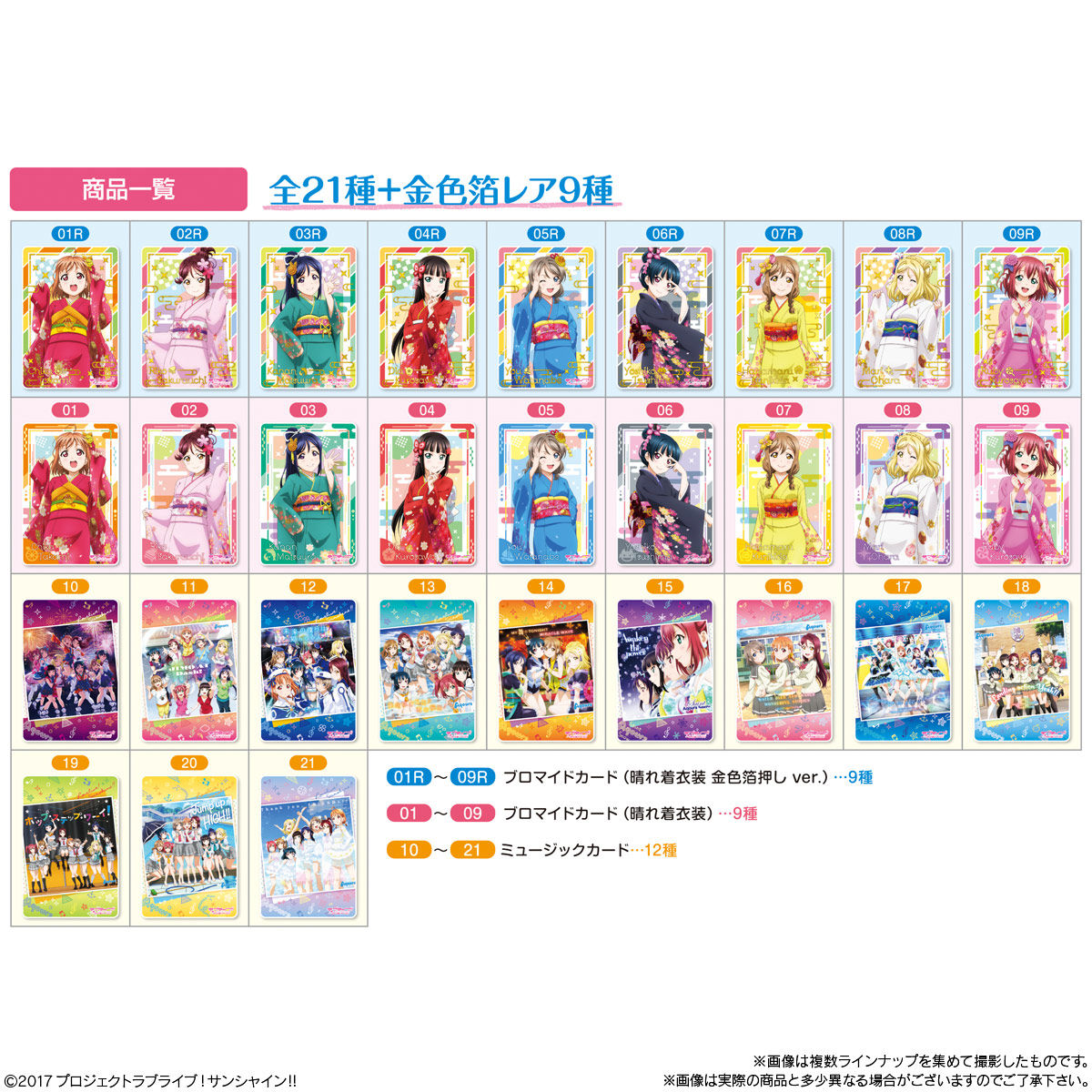 Love Live! Sunshine!! 5th Anniversary, Volume 3