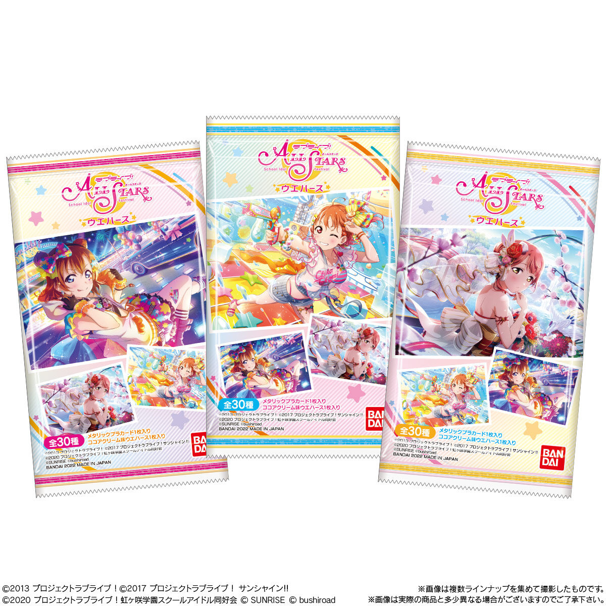 Love Live! School Idol Festival ALL STARS Wafer Cards, Volume 1