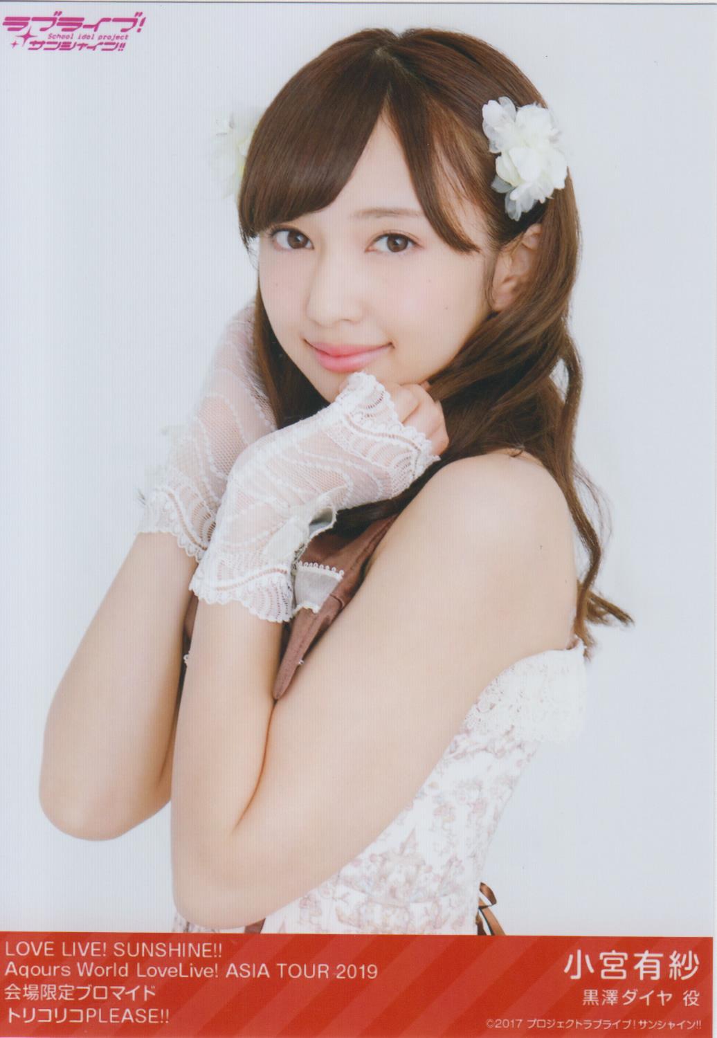 Arisa Komiya Dia Kurosawa Bromides