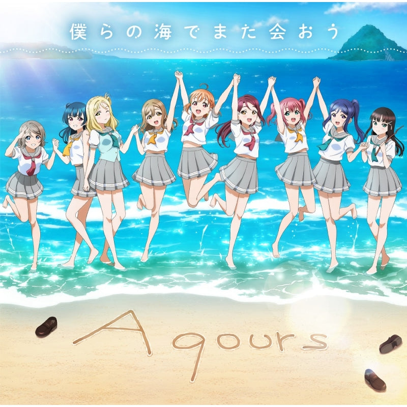 Aqours Club 2024 CD Set