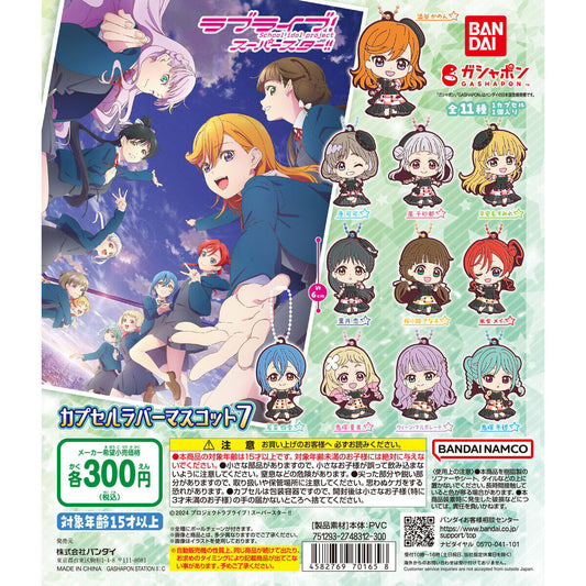 Liella! Capsule Rubber Mascot 07 OP3 Rubber Straps