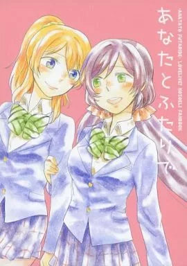 NozoEli Doujinshi Books