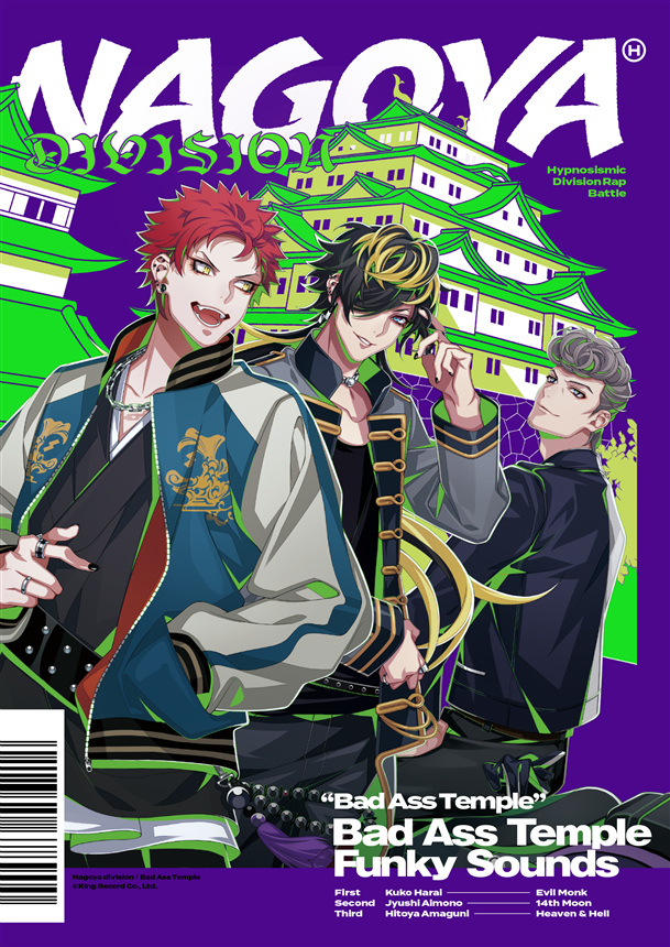 Hypnosis Mic Slimcase Size CDs