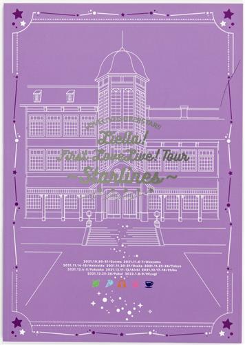 Liella! First LoveLive! Tour ~Starlines~ A4 Pamphlet