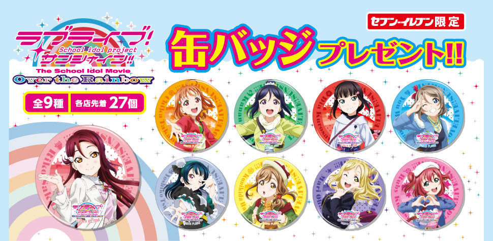 Aqours Seven Eleven Movie Italy Casual Promotional Can Badges