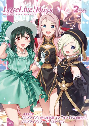 2023 Love Live! Days Magazines