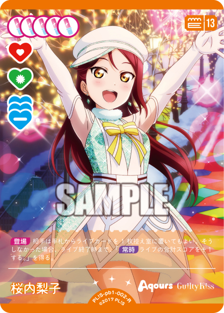 Love Live! Official Card Game: Aqours Premium Booster 1 R Rarity Cards