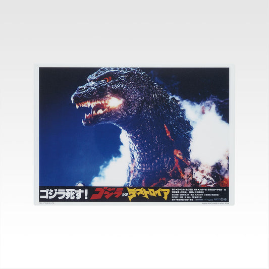 Ichiban Kuji Godzilla "Monster Rampage" Heisei Lobby Card Plastic Visual Boards