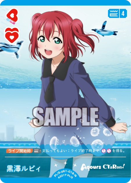 Love Live! Official Card Game: Aqours Premium Booster 1 N Rarity Cards