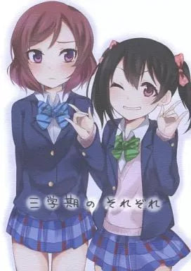NicoMaki Doujinshi Books