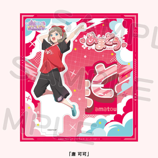 Love Live! Superstar!! Liella! Yuijo Sports Festival Acrylic Stands (PRE-ORDER)