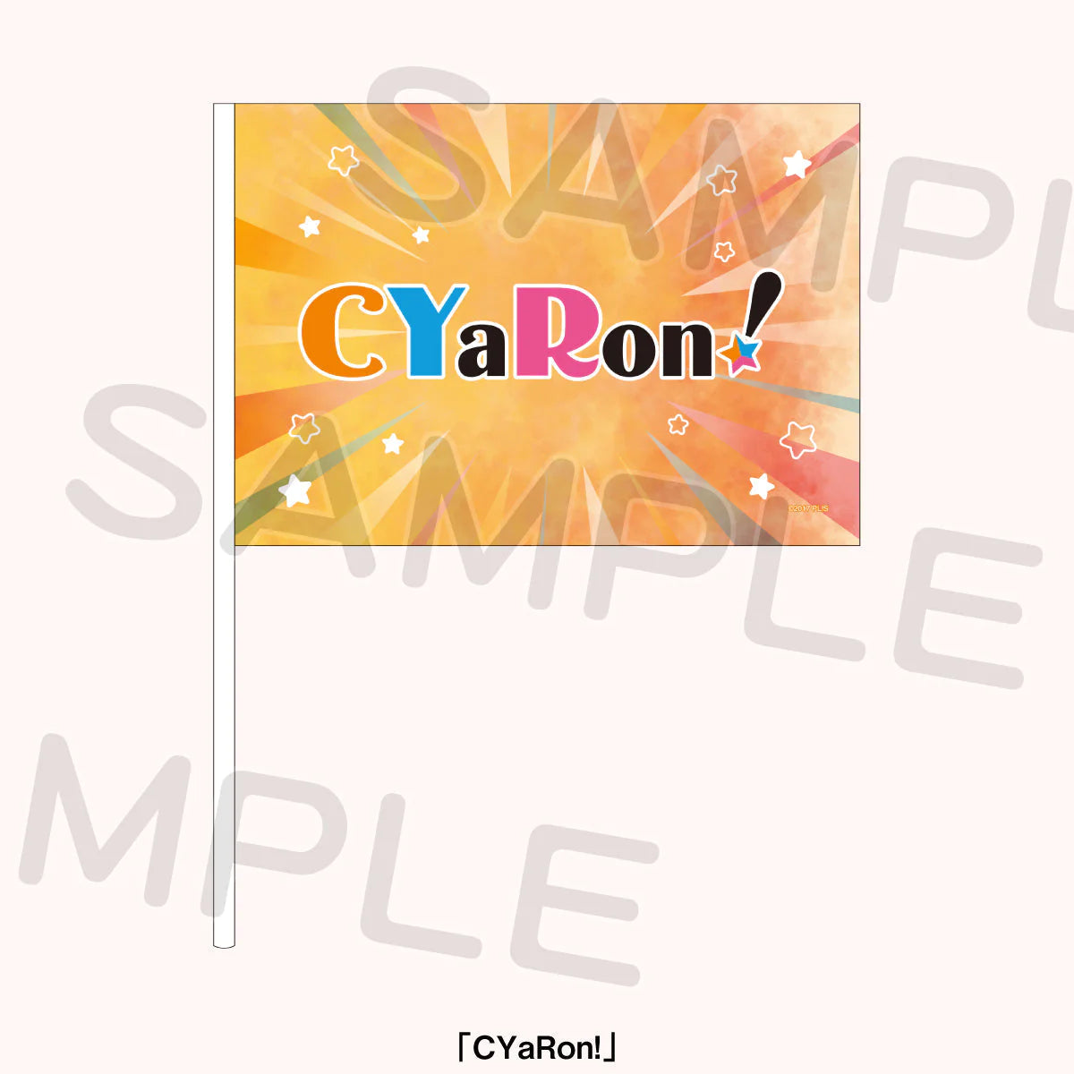 LoveLive! Series Presents Unit Koushien Flags