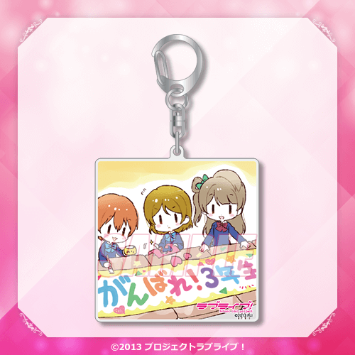 LoveLive! Muse Kujibikido Love Live! Days 5th Anniversary School Idol Diary Acrylic Keychains