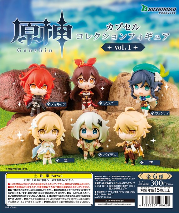 Genshin Impact Bushiroad Capsule Figures