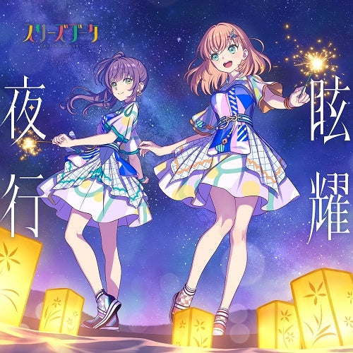 Hasunosora High School Idol Club CDs