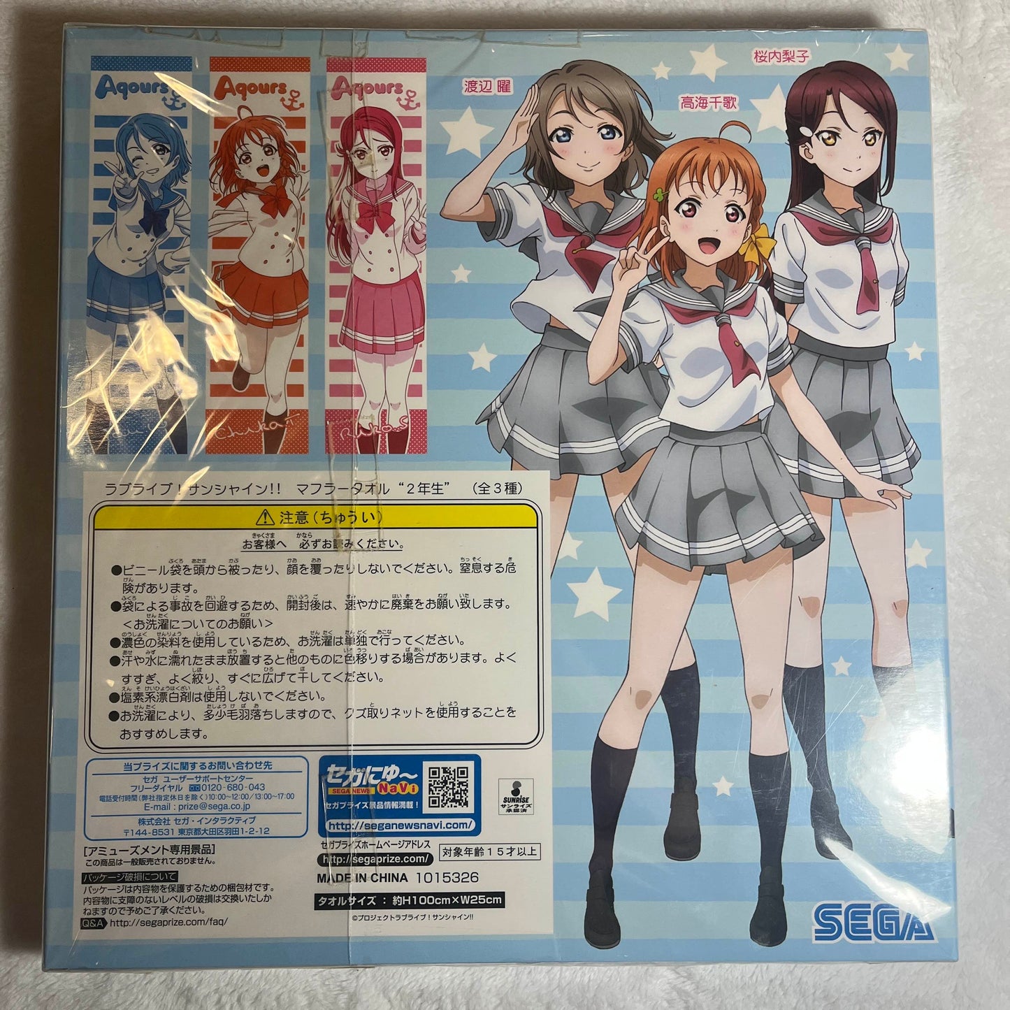 Sega Prize Chika Takami Winter Uniform Towel