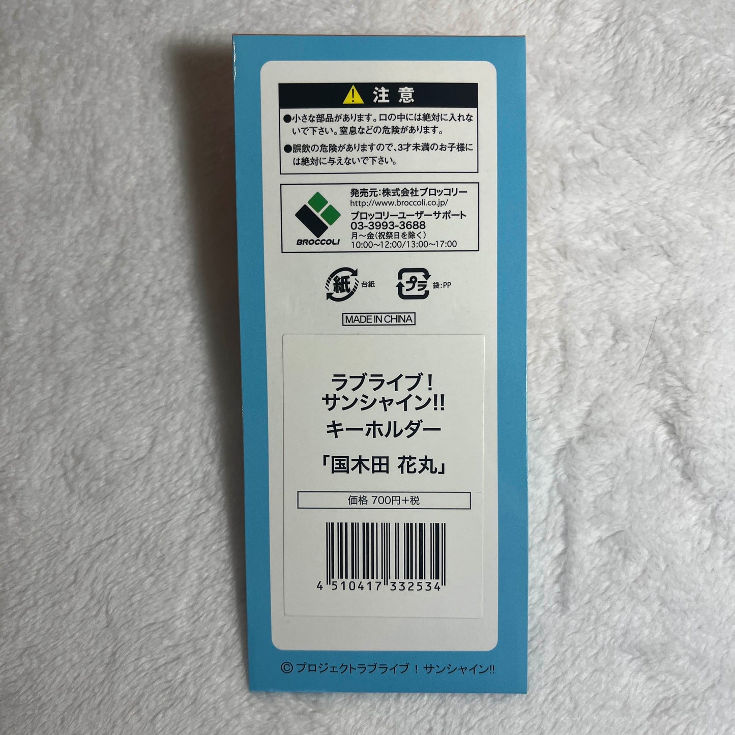 YELLOWED KimiKoko Hanamaru Kunikida Epoxy Acrylic Keychain