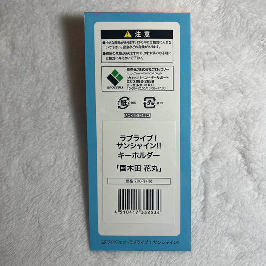 YELLOWED KimiKoko Hanamaru Kunikida Epoxy Acrylic Keychain