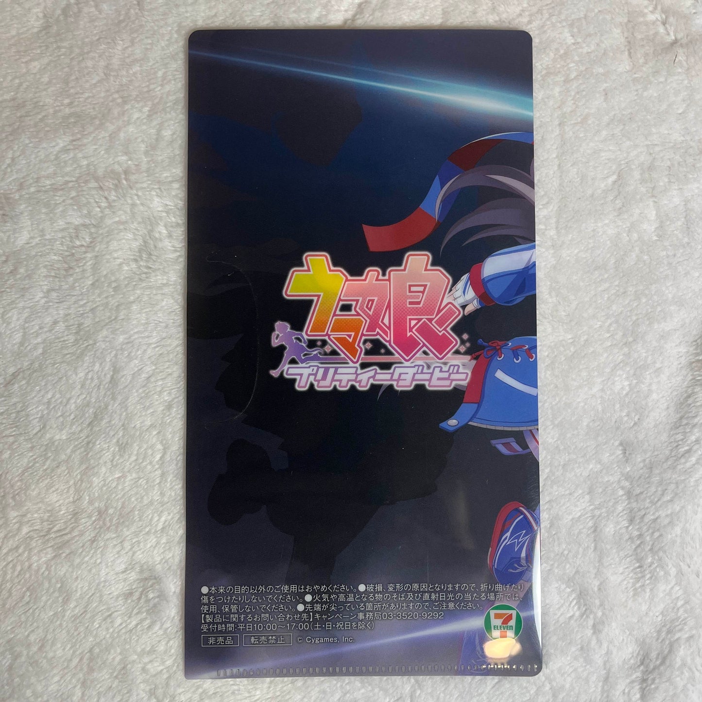 Uma Musume Cinderella Gray 7/11 Ticket Size Clearfiles