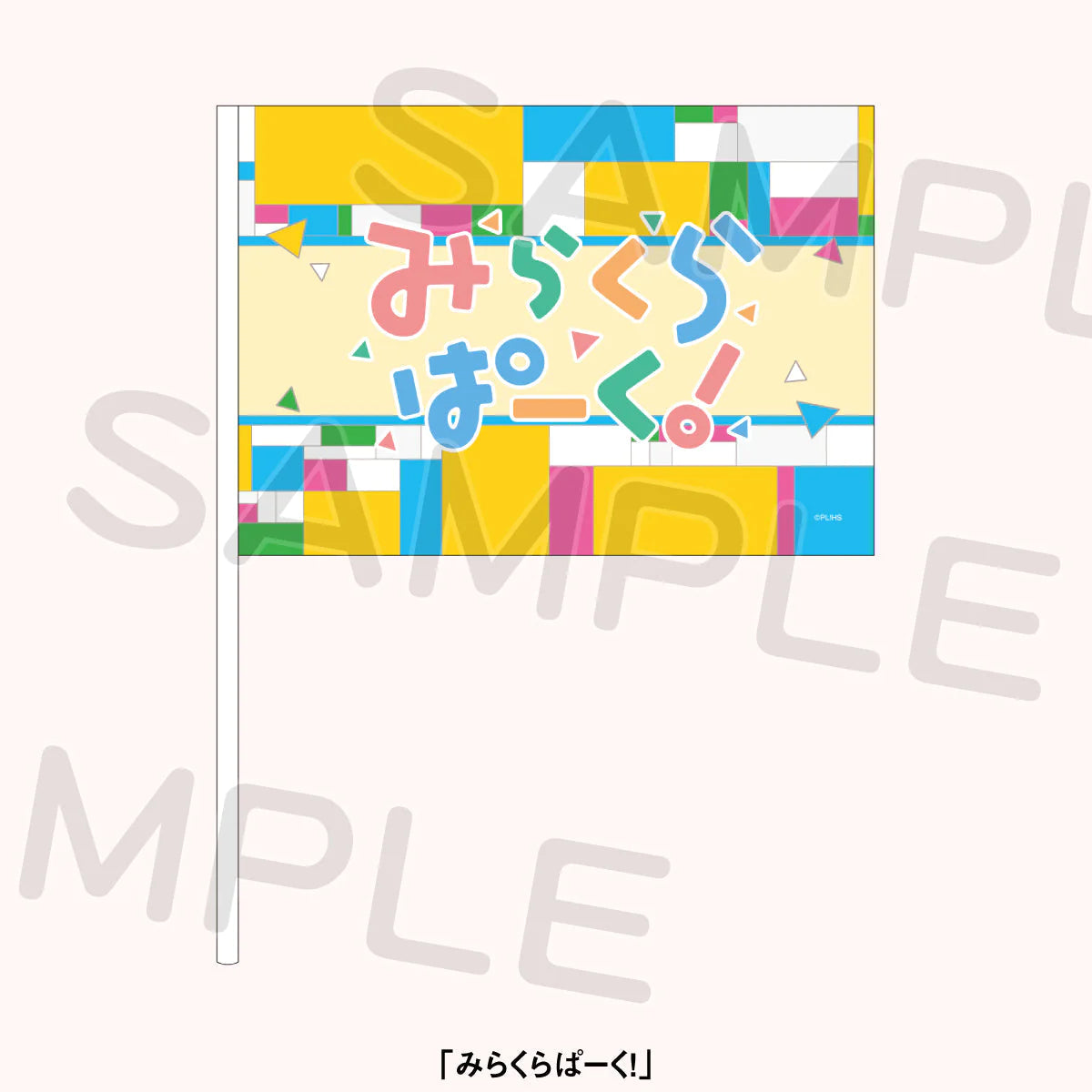 LoveLive! Series Presents Unit Koushien Flags