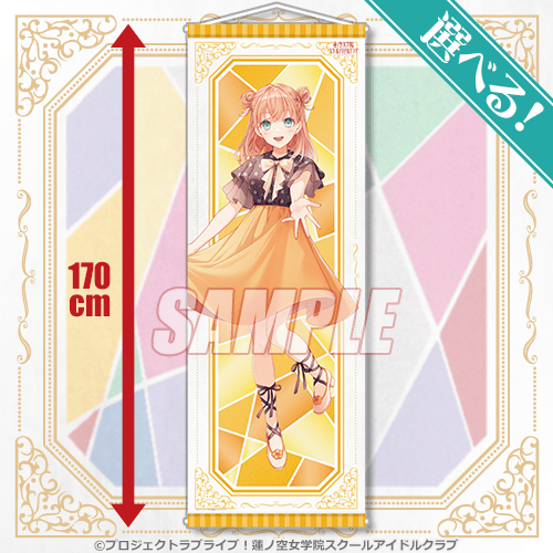LoveLive! Hasunosora Girls' School Idol Club Kujibikido Love Live! Days 5th Anniversary Kuji Prizes