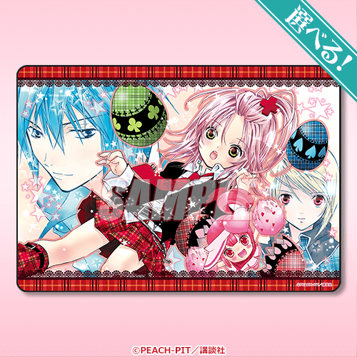 Shugo Chara! Kujibikido Prizes