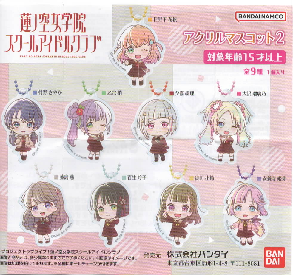 Hasunosora Girls' High School Idol Club Gashapon Series