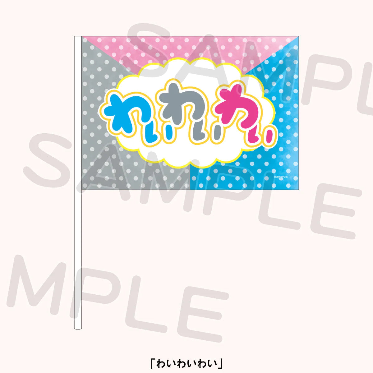 LoveLive! Series Presents Unit Koushien Flags
