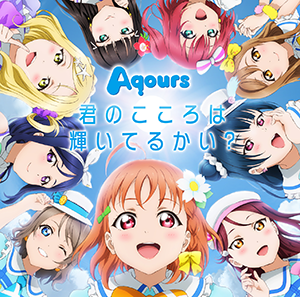 Aqours Kimi no Kokoro Wa Kagayaiteru Kai? CD