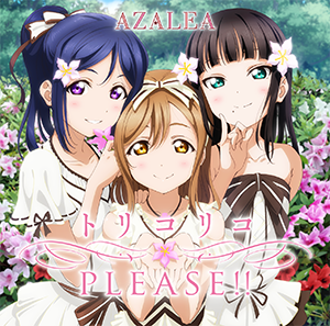 AZALEA Torikoriko PLEASE!! CD