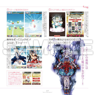 Magica Wars Lock-On! Pamphlet