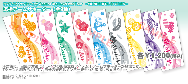 Aqours 3rd Live Wonderful Stories Member Armsleeves