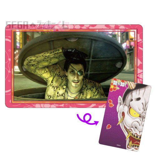 Sega Lucky Kuji Majima Trading Cards