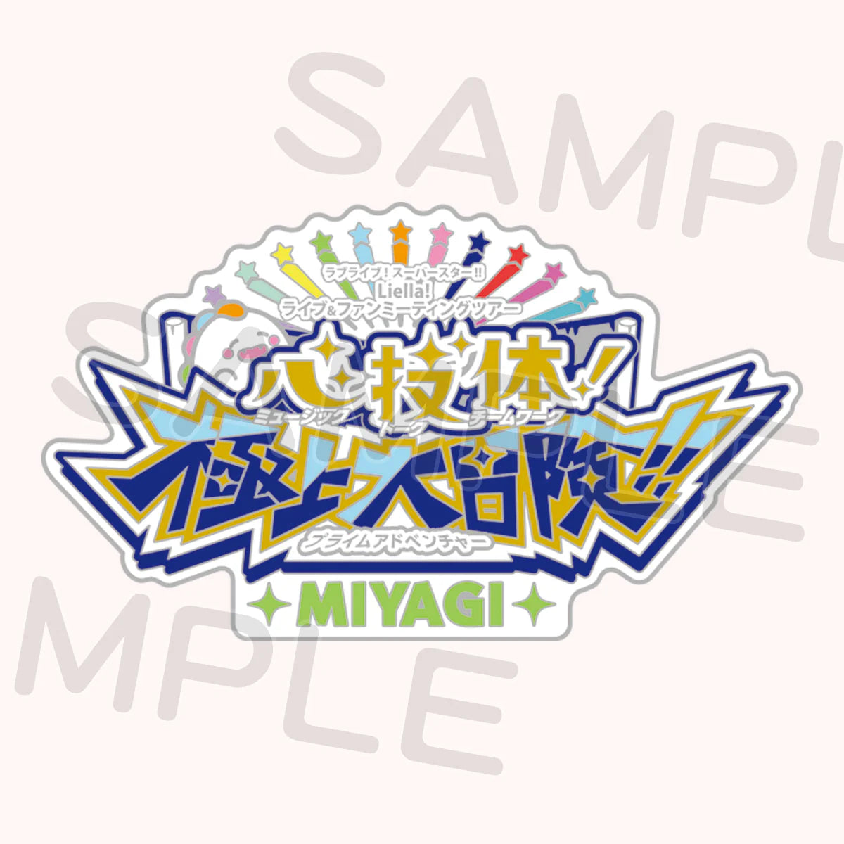 LoveLive! Superstar!! Concert Pins