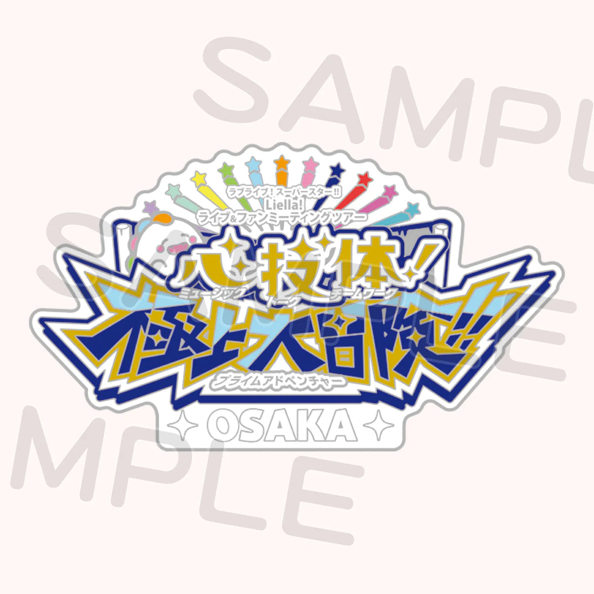 LoveLive! Superstar!! Concert Pins