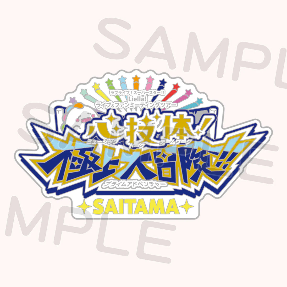 LoveLive! Superstar!! Concert Pins