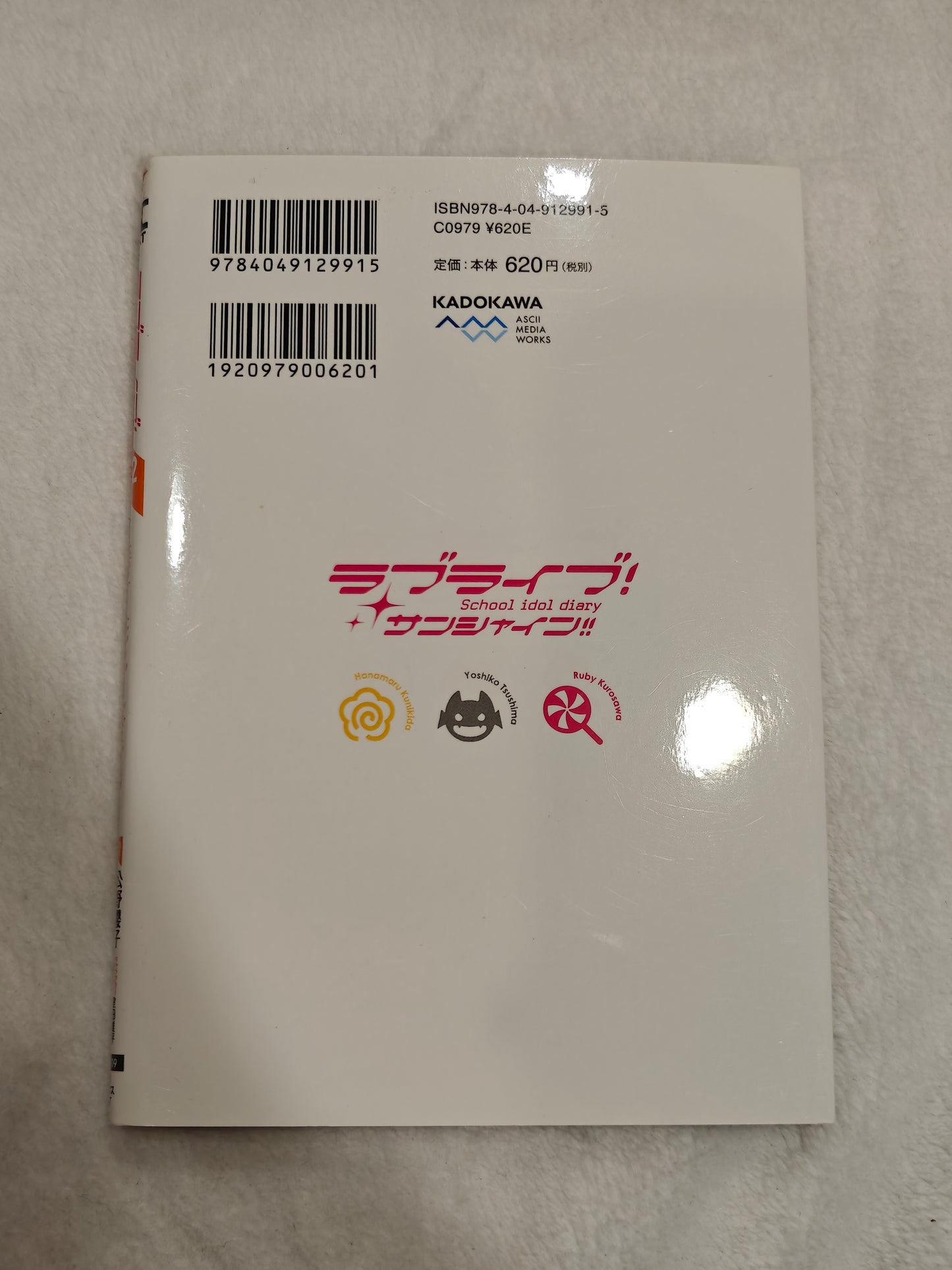 Love Live! Sunshine!! School Idol Diary ~Yoshiko-Hanamaru-Ruby~ Manga Tankoubon 2