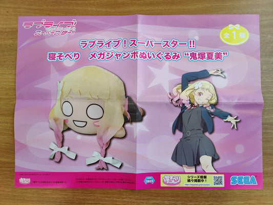 Nesoberi Prize Promotional Posters