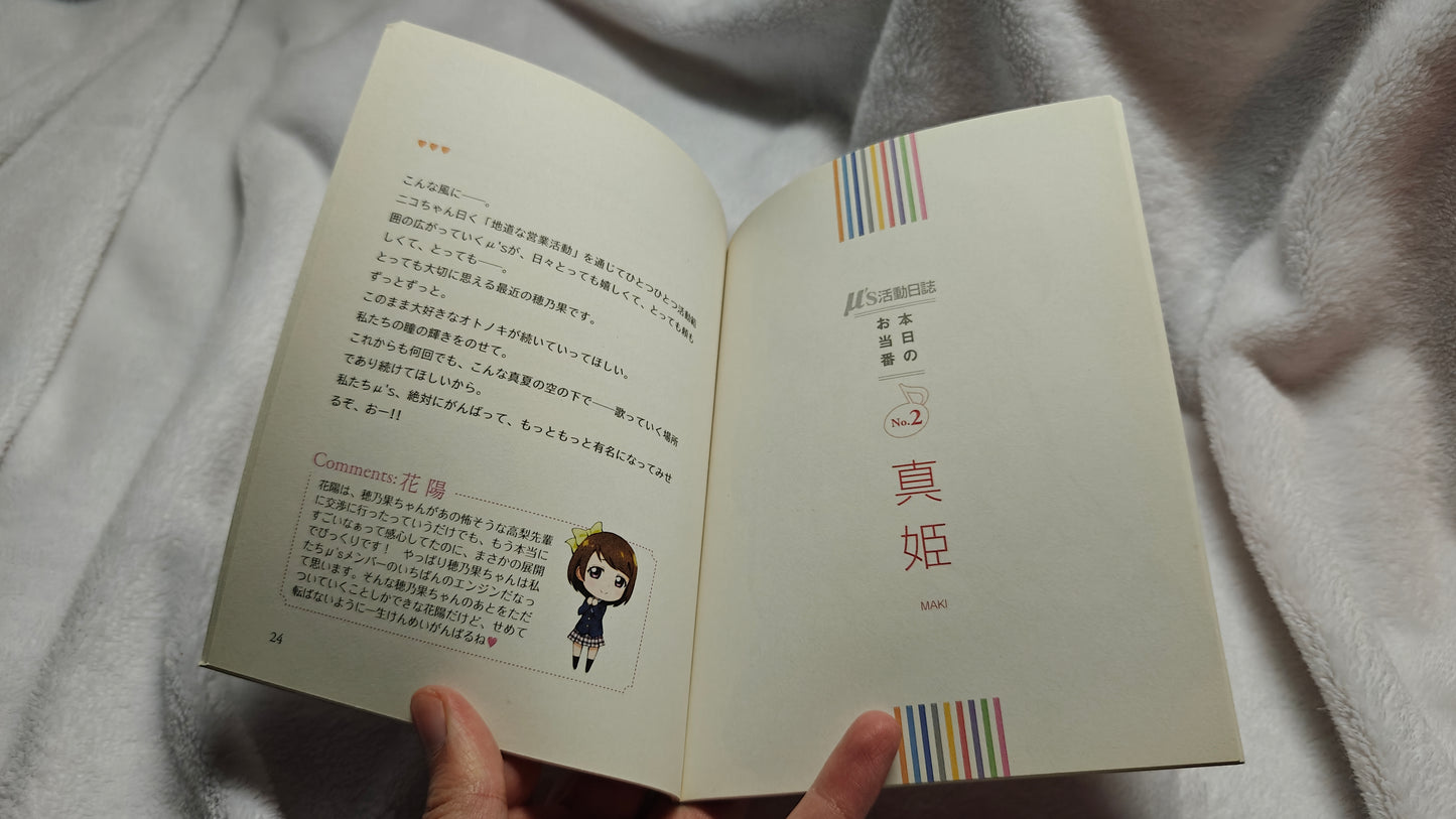 Muse School Idol Movie Bonus Booklets