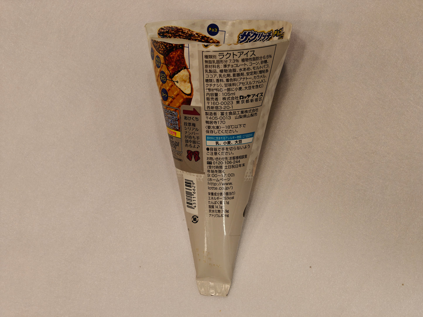 Muse Lotte Lactose-Free Ice Cream Cone Wrappers