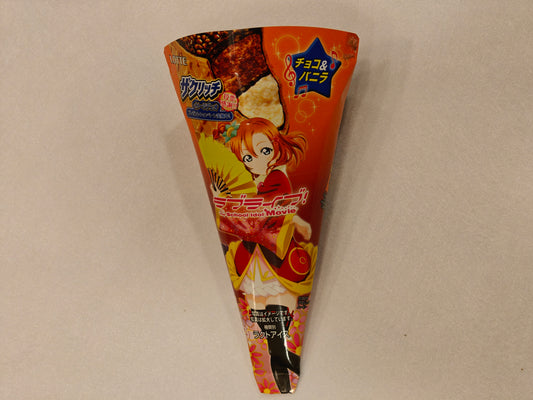 Muse Lotte Lactose-Free Ice Cream Cone Wrappers
