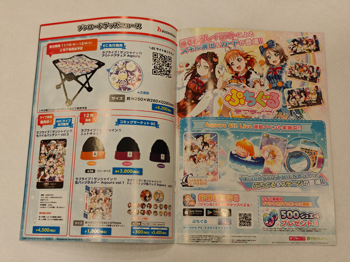 Aqours Love Live Sunshine Merchandise Information Catalog 4L Sailing to the Sunshine 2018/19