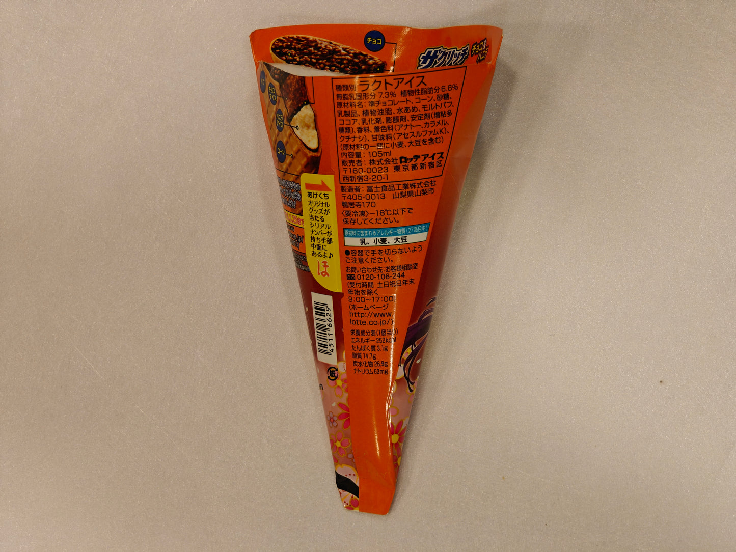 Muse Lotte Lactose-Free Ice Cream Cone Wrappers