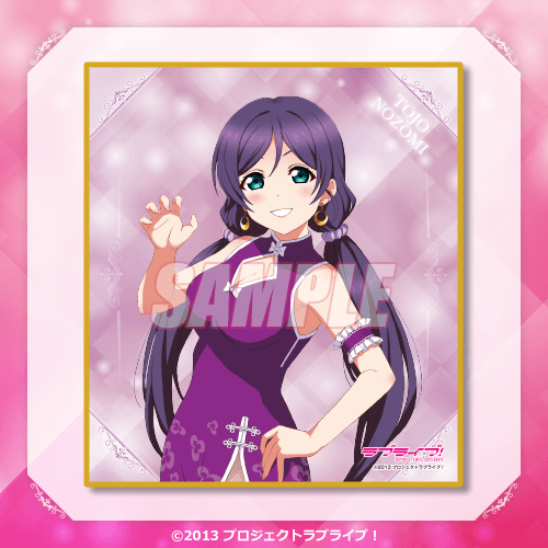 LoveLive! Muse Kujibikido Love Live! Days 5th Anniversary Solo Character Prizes
