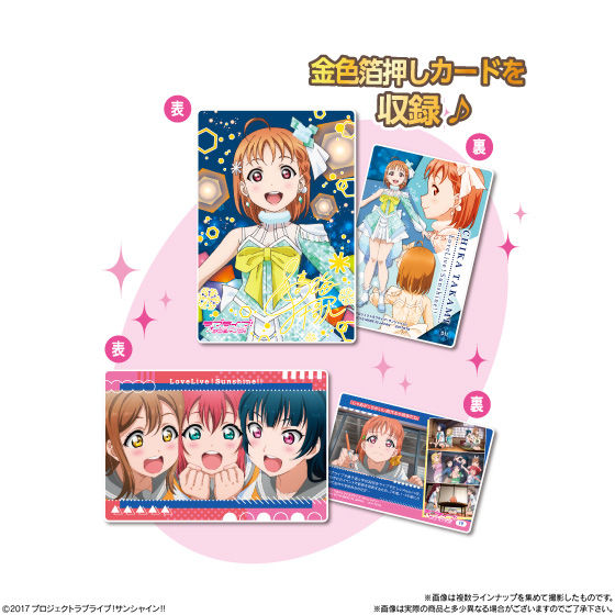 Love Live! Sunshine!! Season 2 Wafers, Volume 2