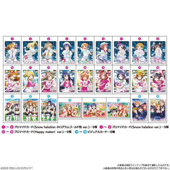 Love Live! Wafer Cards, Volume 5