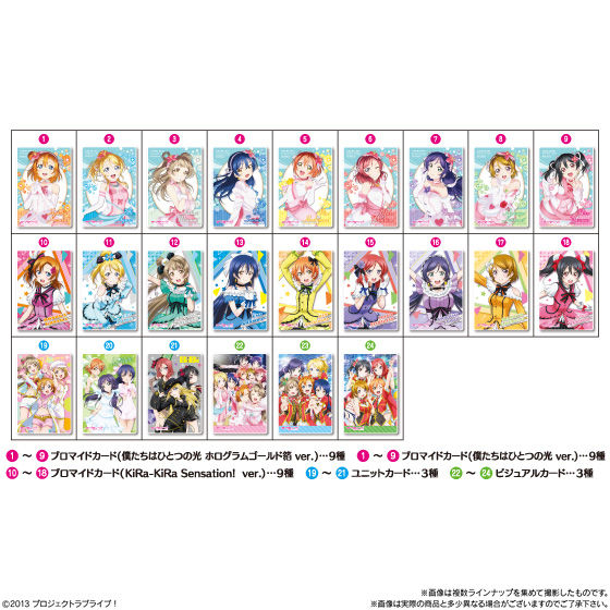 Love Live! Wafer Cards, Volume 6