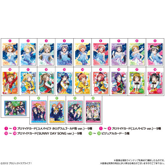 Love Live! Wafer Cards, Volume 7