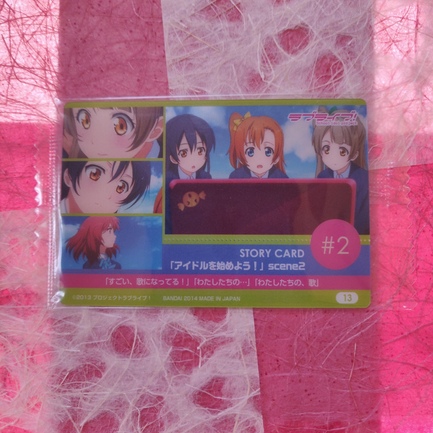 Love Live! Wafer Cards, Volume 1